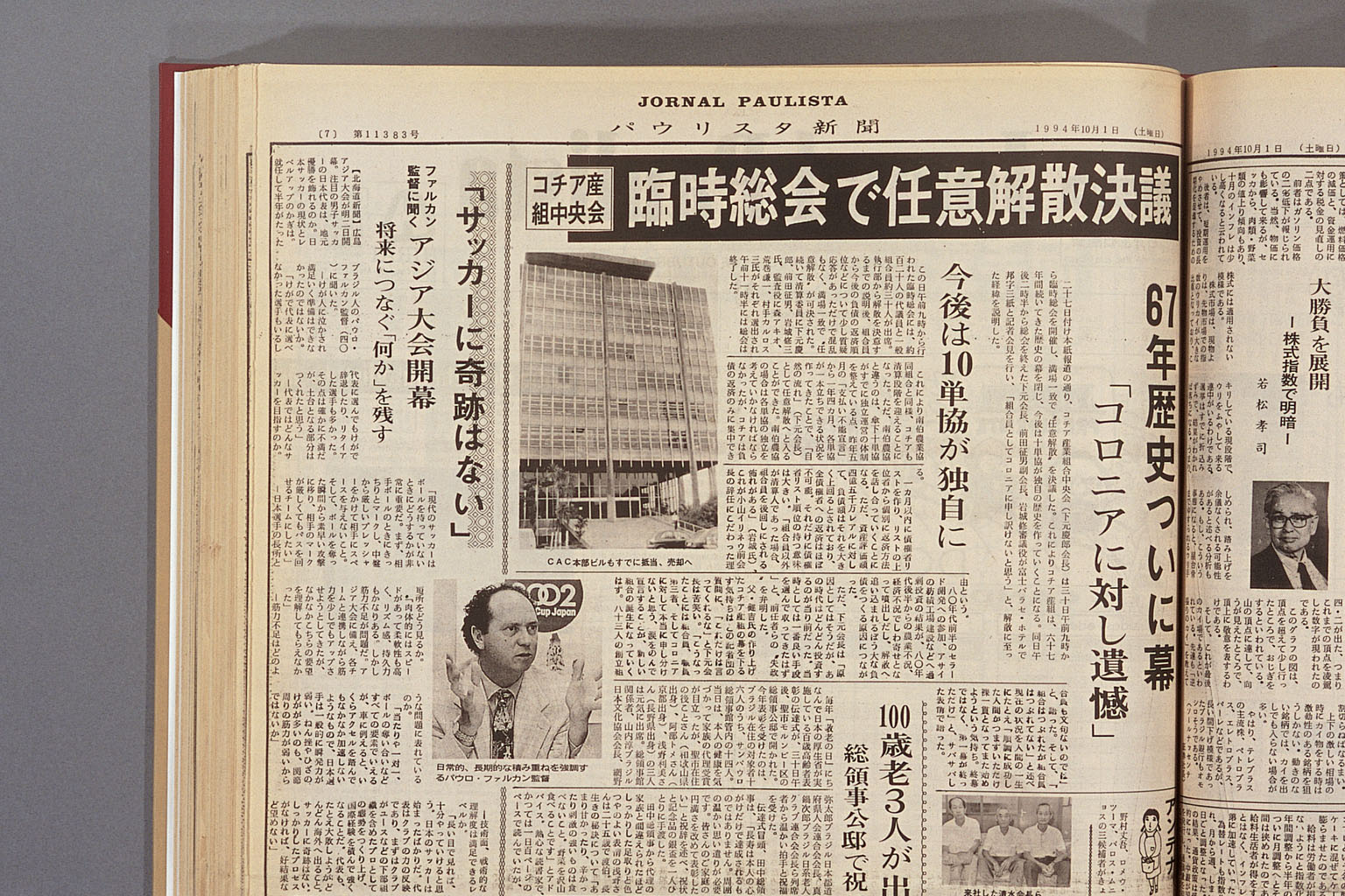 Imagem «Jornal de língua japonesa informa sobre o fim da Cooperativa Agrícola de Cotia»
