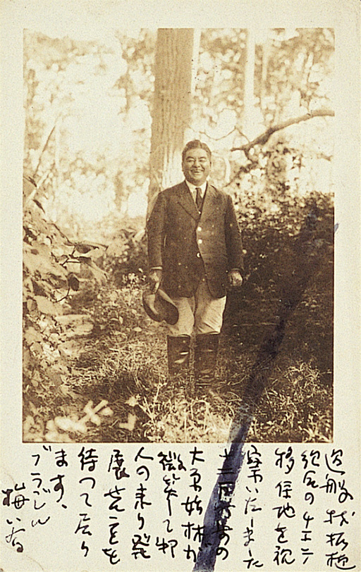 Imagem «Mitsusada Umetani»