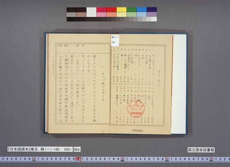 Imagem «Livros didáticos em japonês»