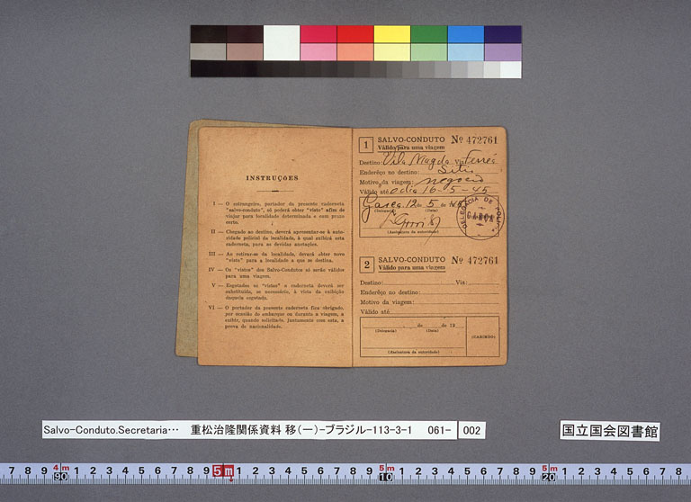 Image “Passbook used during the war”