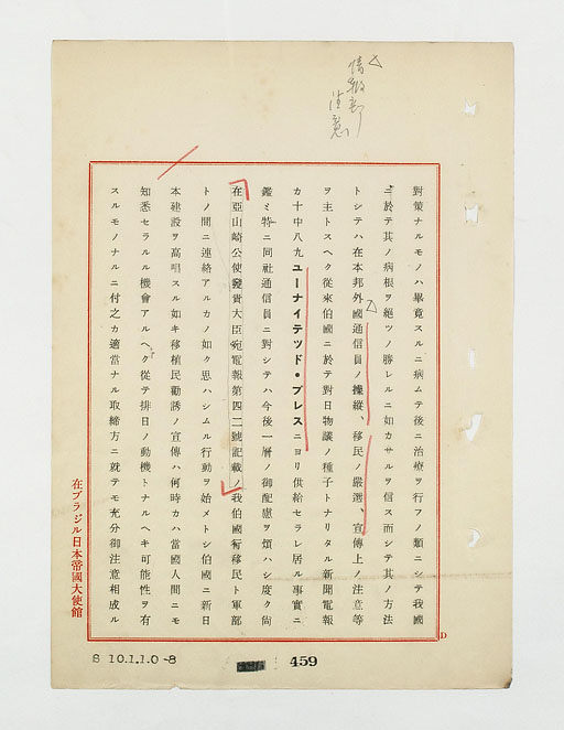 Image “Trends in Japanese exclusion after the Manchuria Incident and measures to weaken the trends”