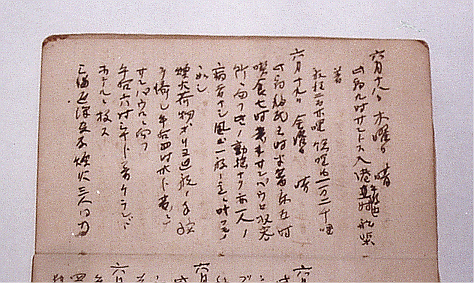 Image “"Kasato-maru Kokai Nikki (Daily voyage log of the ship Kasato-maru)”