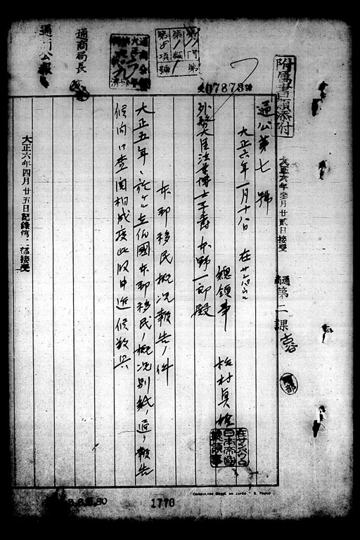 Image “Japanese migrant conditions in 1916”