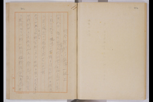 Image:Shireibugawa Tono Kosho Ippan I, II, III