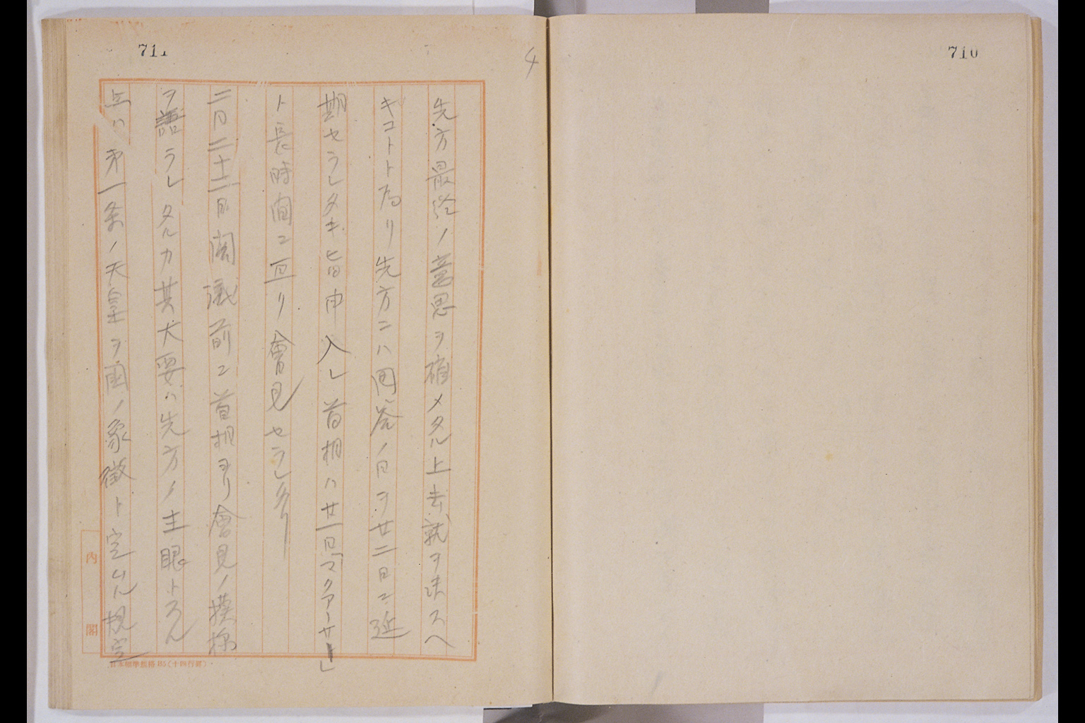 [Shireibugawa Tono Kosho Ippan I, II, III](Larger image)