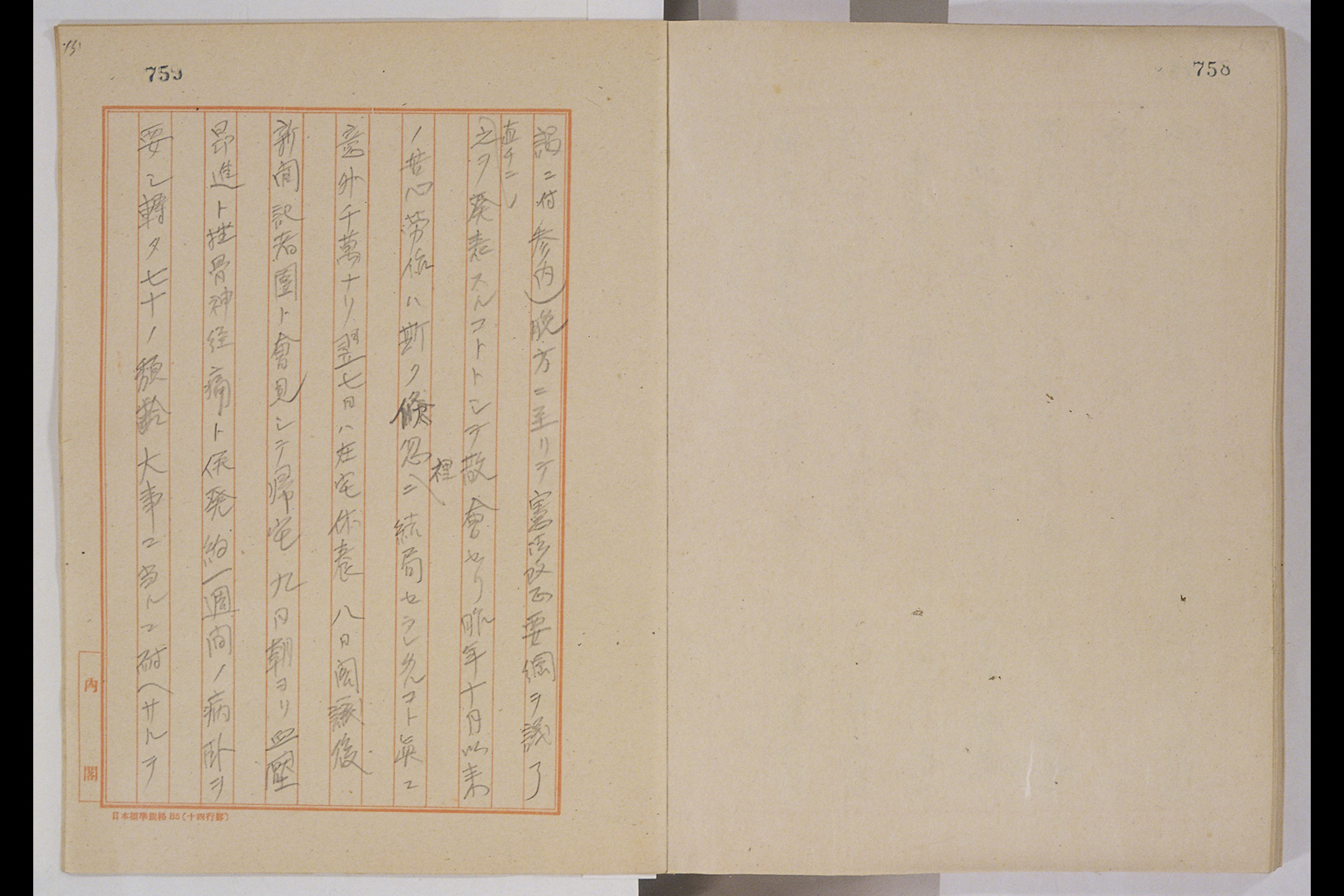 [Shireibugawa Tono Kosho Ippan I, II, III](Larger image)