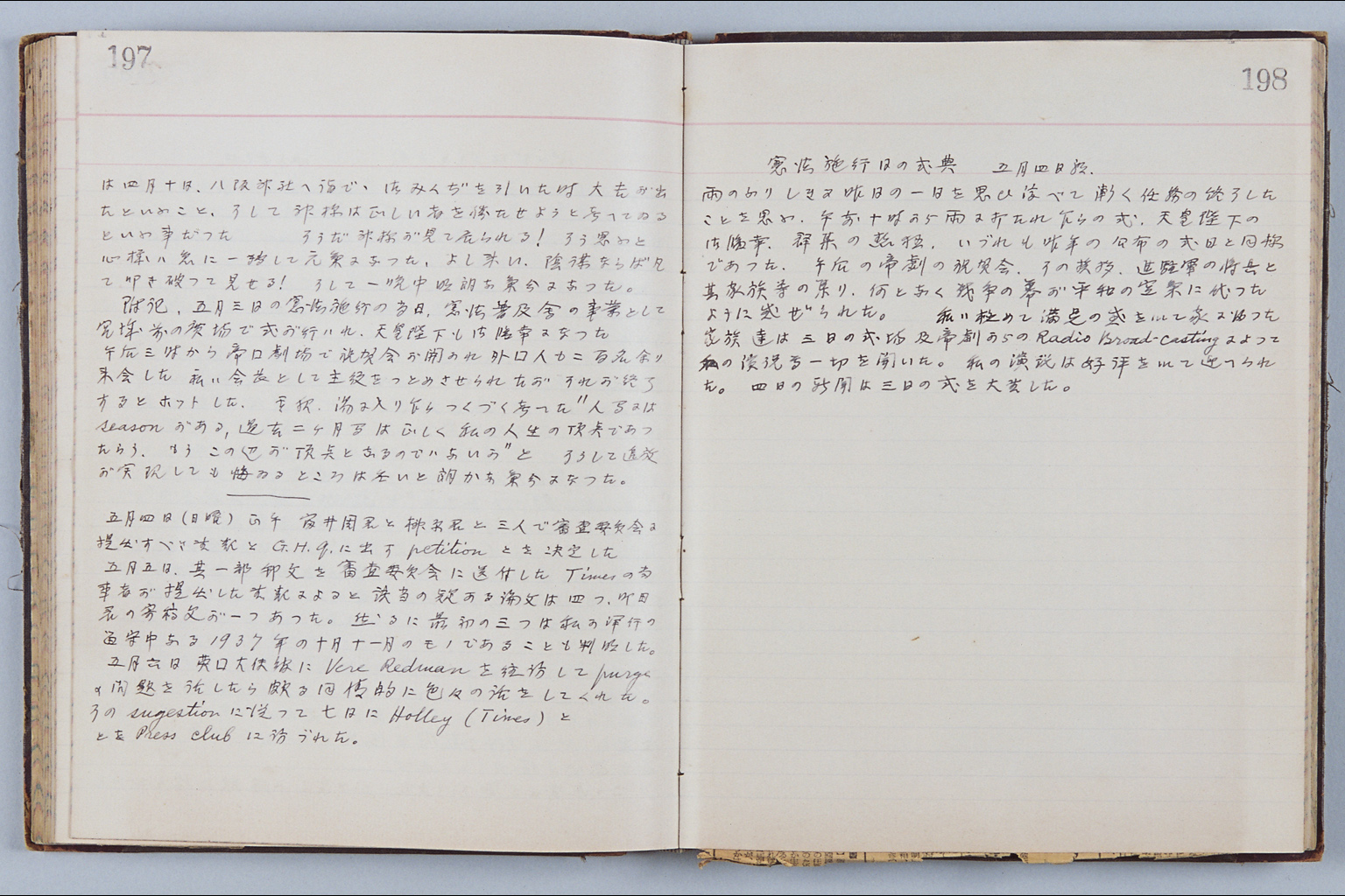 [NisshiThe portion of Ashida's Diary concerning the Revision of the Constitution](Larger image)
