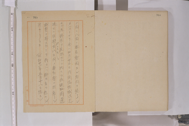 [Shireibugawa Tono Kosho Ippan I, II, III](Regular image)