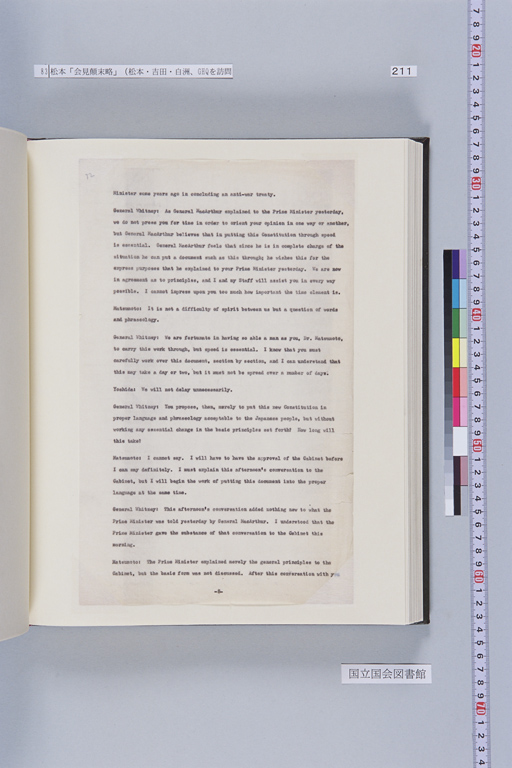 [Alfred Hussey Papers; Constitution File No. 1](Regular image)