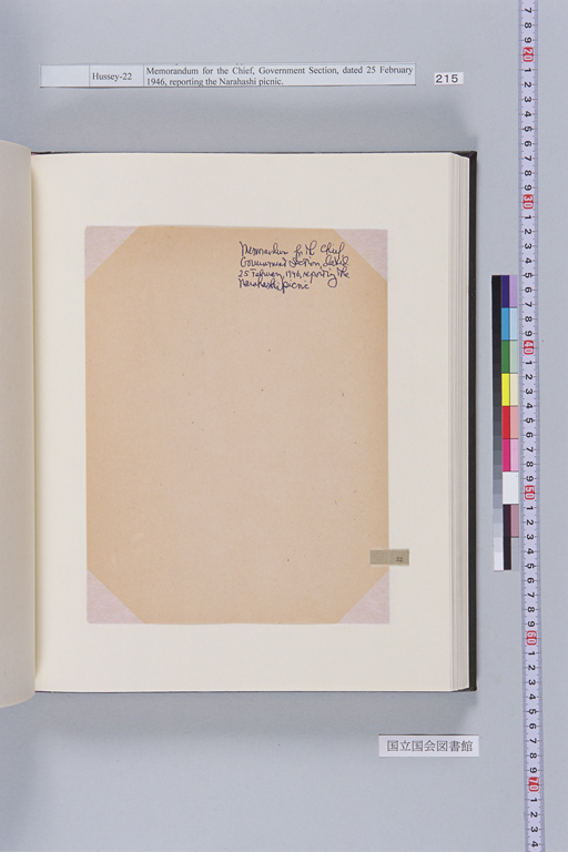 [Alfred Hussey Papers; Constitution File No. 1](Regular image)