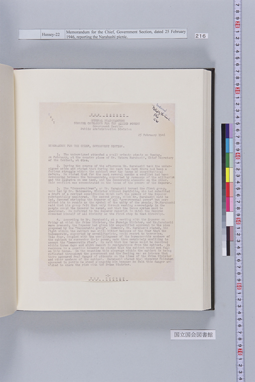 『Alfred Hussey Papers; Constitution File No. 1』(標準画像)