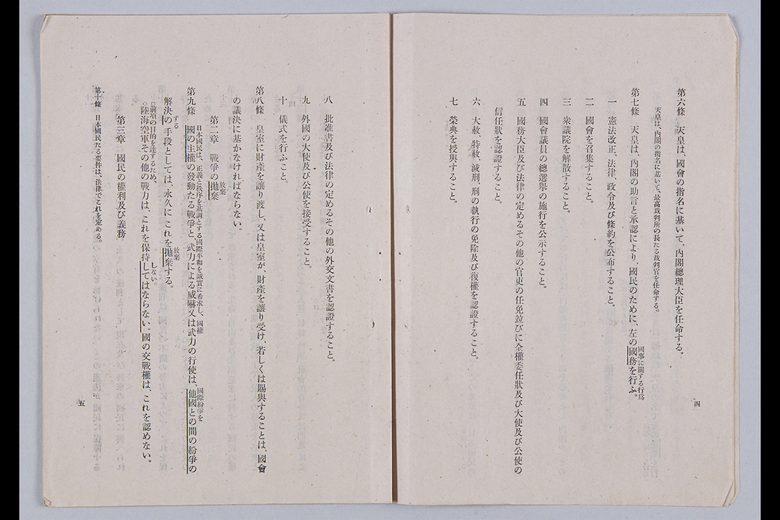 [Hokokusho Teikoku Kenpo Kaiseian (Seifu Teishutsu)](Larger image)