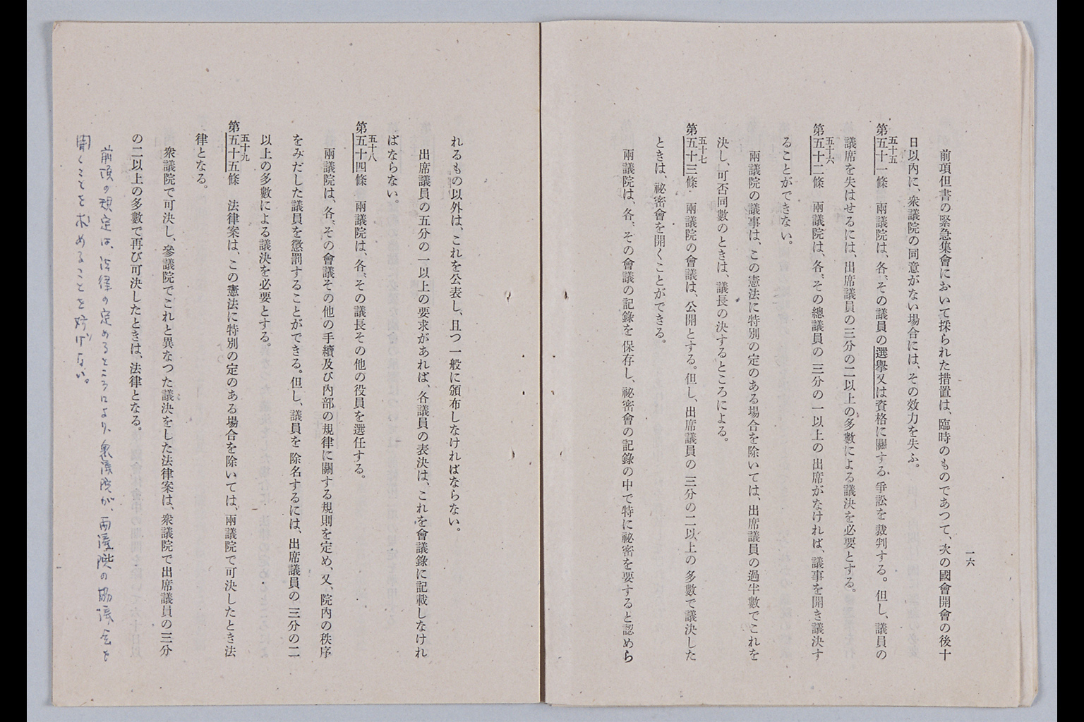 [Hokokusho Teikoku Kenpo Kaiseian (Seifu Teishutsu)](Larger image)