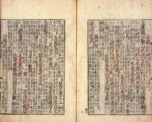 Image of 29. Shusenkachu bunrui Tokobushi (Ji qian jia zhu fen lei du gong bu shi)