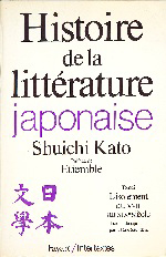 『Histoire de la littérature japonaise』表紙
