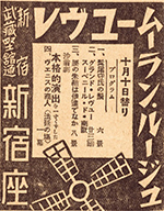 une annonce dans les journaux de Moulin Rouge Shinjukuza Théâtre
