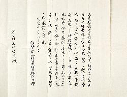 Hōsei daigaku karano kanshajō (Dōdaigaku sōri Ume Kenjirō mei)