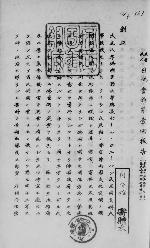 the first page of Zaidan hōjin nichifutsu kaikan hōkoku 1