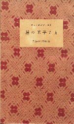 the cover of Hoshi no ōjisama