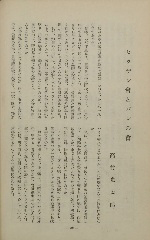 la première page de Hyūzankai to Pan'nokai