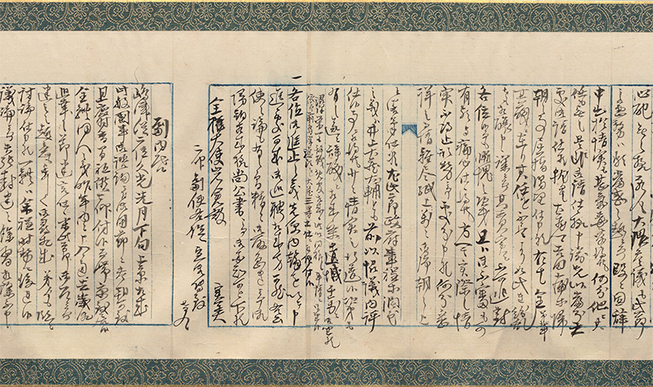 Enlarged images of Sanjo Sanetomi shokan 4th frame