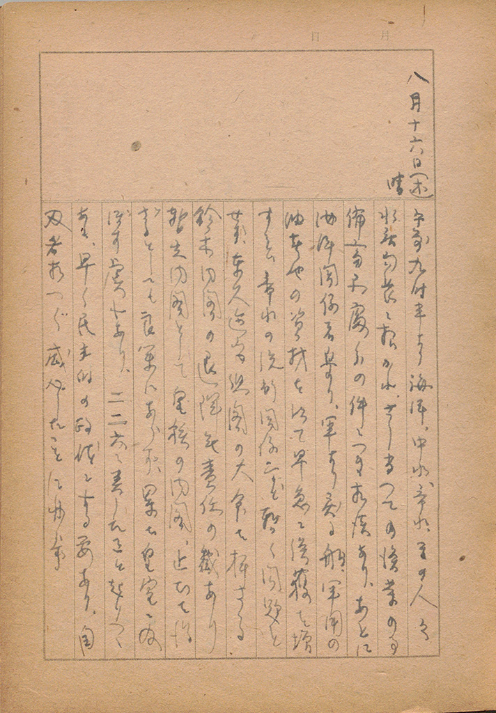 Enlarged images of Arima Yoriyasu nikki