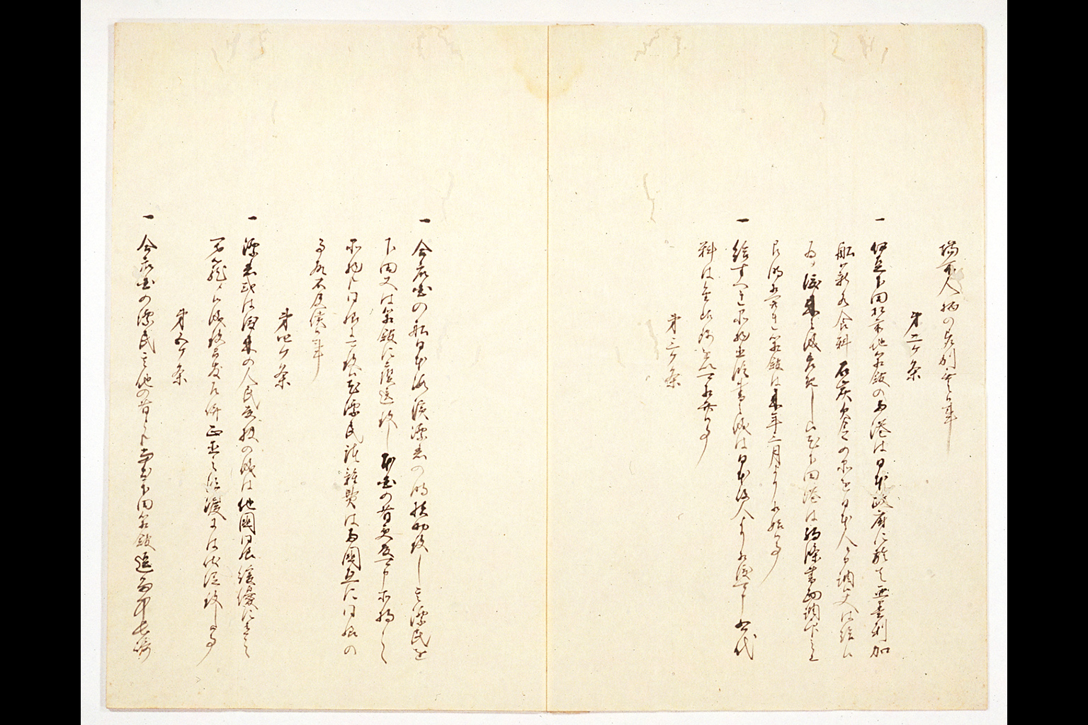 Copy of the U.S.-Japan Treaty of Peace and Amity(larger)