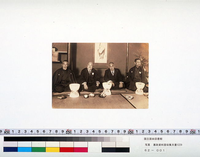 Photograph of INUKAI Tsuyoshi, TAKAHASHI Korekiyo, KATO Takaaki, and OZAKI Yukio (preview)