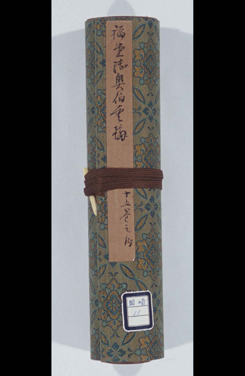 Letter from MUTSU Munemitsu to OKAZAKI Kunisuke, 26 January 1896 (Meiji29) Papers of OKAZAKI Kunisuke, #11-4 ( Larger1-3 )
