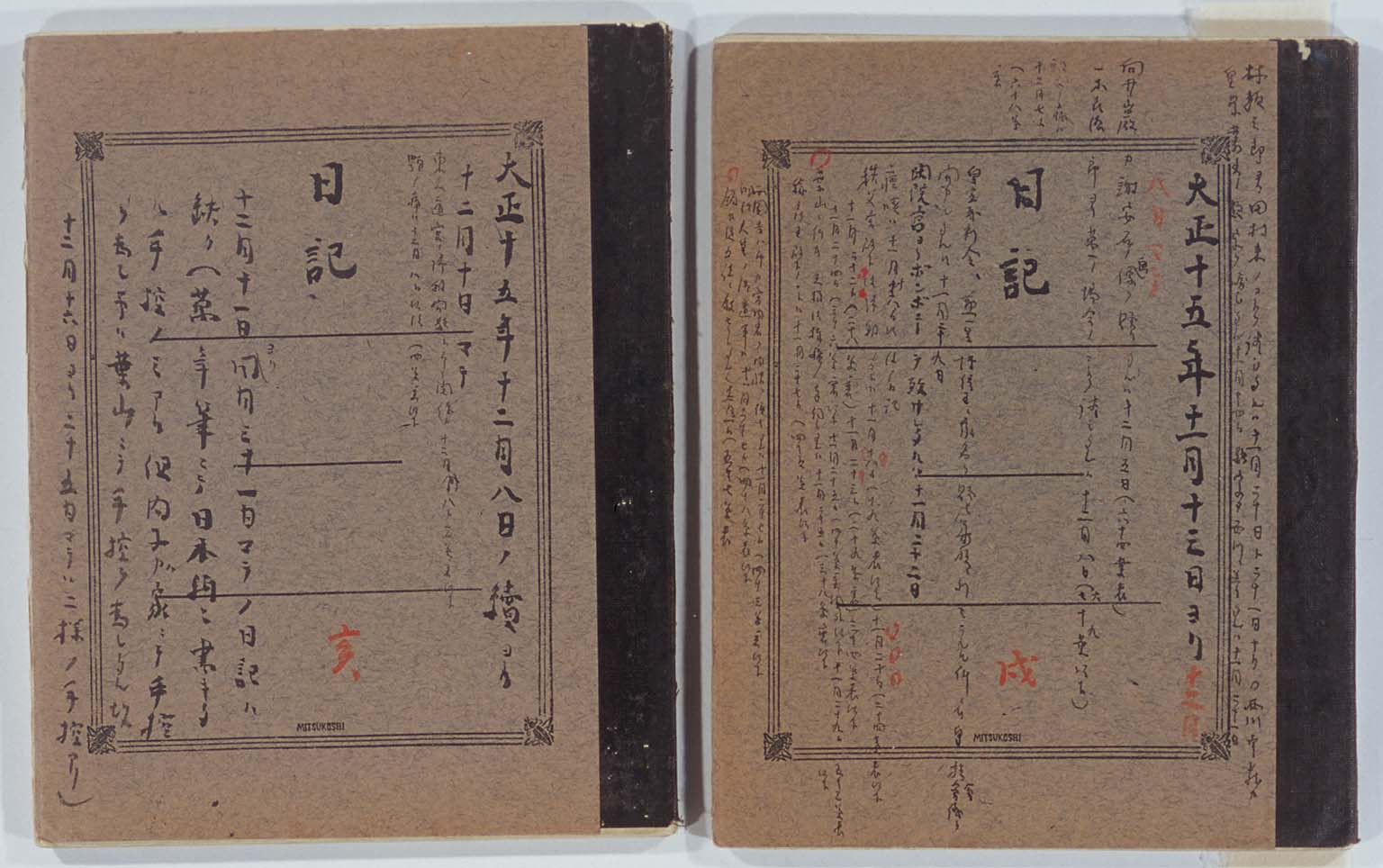 Diary of KURATOMI Yuzaburo, 8 December 1926 (Taisho 15) Entry Papers of KURATOMI Yuzaburo, #8-11, 12( Larger1-2 )