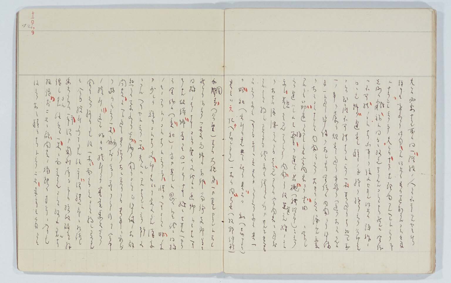 Diary of KURATOMI Yuzaburo, 8 December 1926 (Taisho 15) Entry Papers of KURATOMI Yuzaburo, #8-11, 12( Larger2-2 )