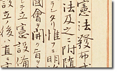 Prime Minister KURODA's Speech on the Occasion of the Promulgation of the Constitution