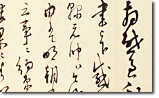Letter from SAIONJI Kinmochi to KATSURA Taro