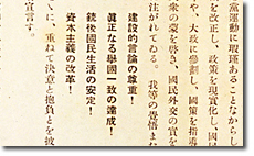 Declaration, 6th Convention of the Shakai Taishuto