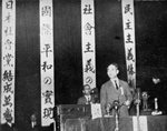 Convention launching Japan Socialist Party, November 2, 1945 (Showa 20) From (Nihon Shakaitoshi)