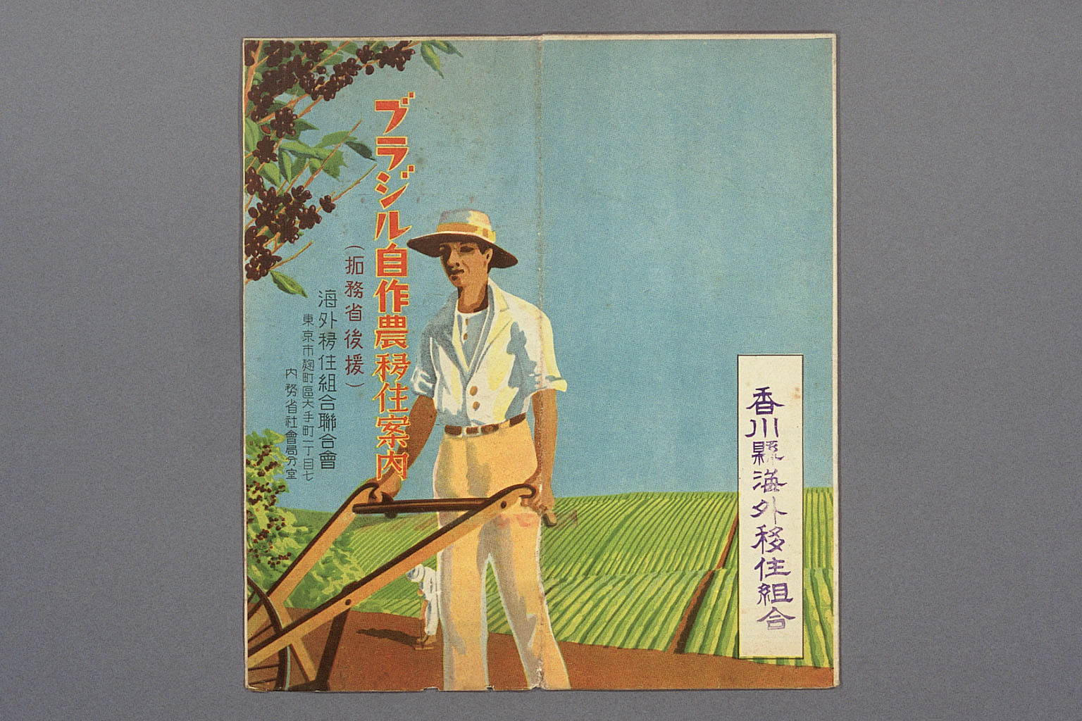 Image “Federation of Overseas Emigrant Cooperatives pamphlet”