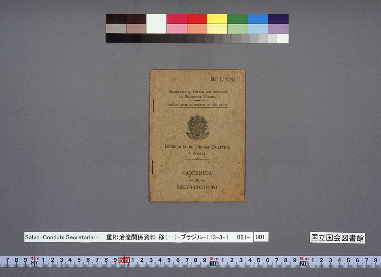 Image “Passbook used during the war”
