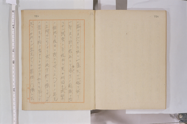 [Shireibugawa Tono Kosho Ippan I, II, III](Regular image)