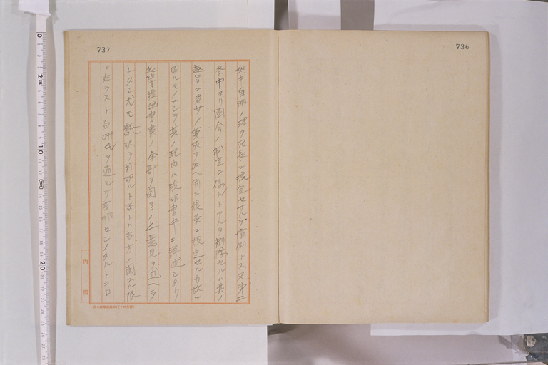 [Shireibugawa Tono Kosho Ippan I, II, III](Regular image)