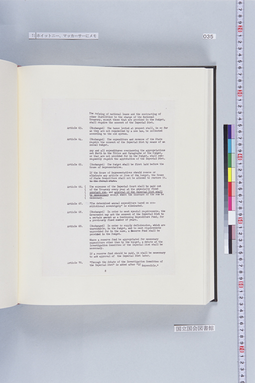 [Alfred Hussey Papers; Constitution File No. 1](Regular image)