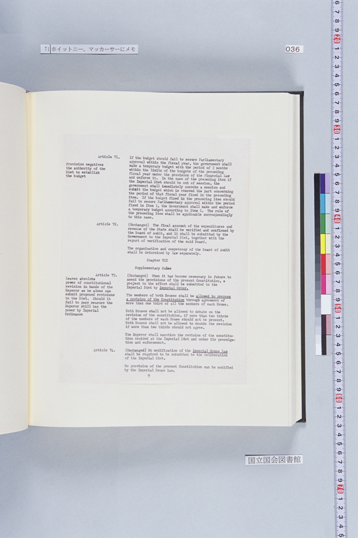 [Alfred Hussey Papers; Constitution File No. 1](Regular image)