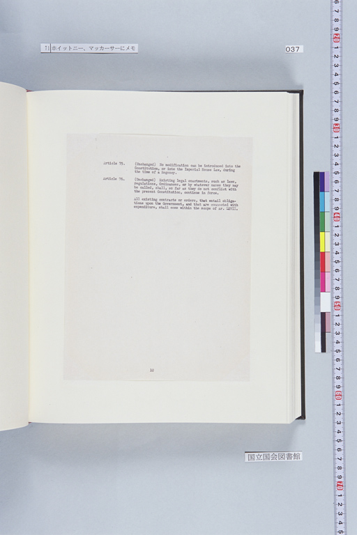 [Alfred Hussey Papers; Constitution File No. 1](Regular image)