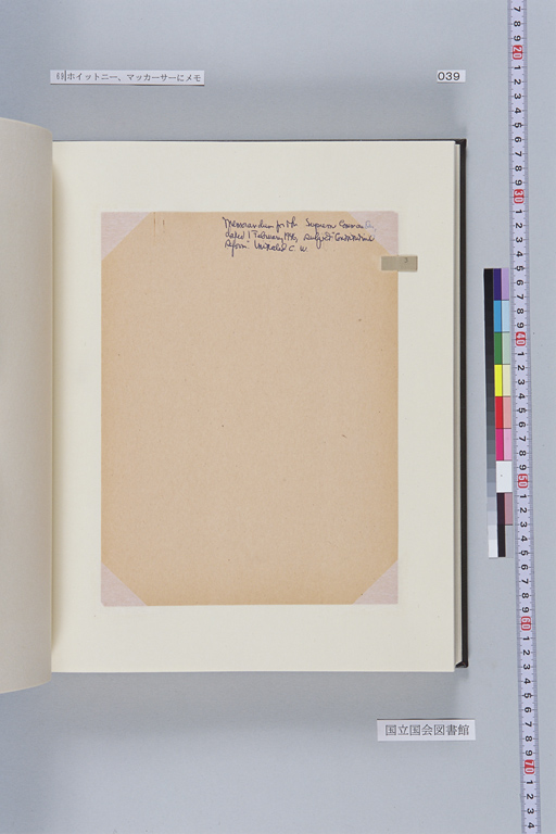 [Alfred Hussey Papers; Constitution File No. 1](Regular image)