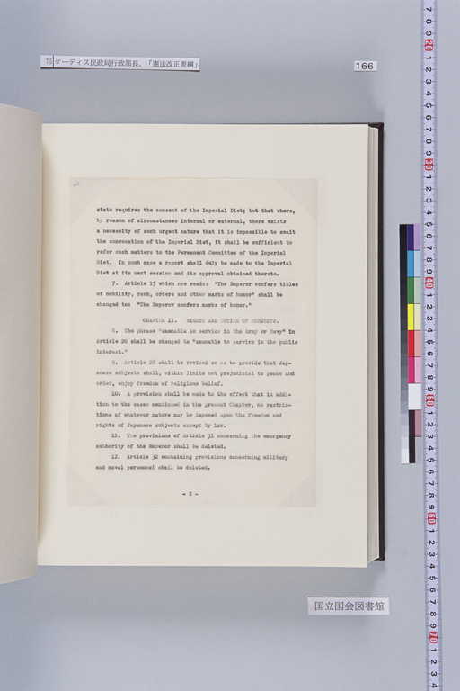 [Alfred Hussey Papers; Constitution File No. 1](Regular image)