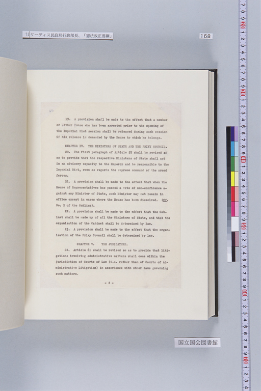 [Alfred Hussey Papers; Constitution File No. 1](Regular image)