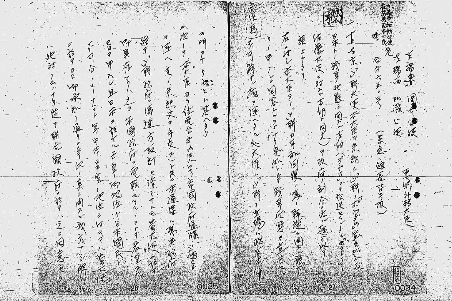 [Potsudamu Sengen Judaku ni Kanshi Suisu, Sueden wo Kaishi Rengokokugawa ni Moushi Ire Kankei](Larger image)