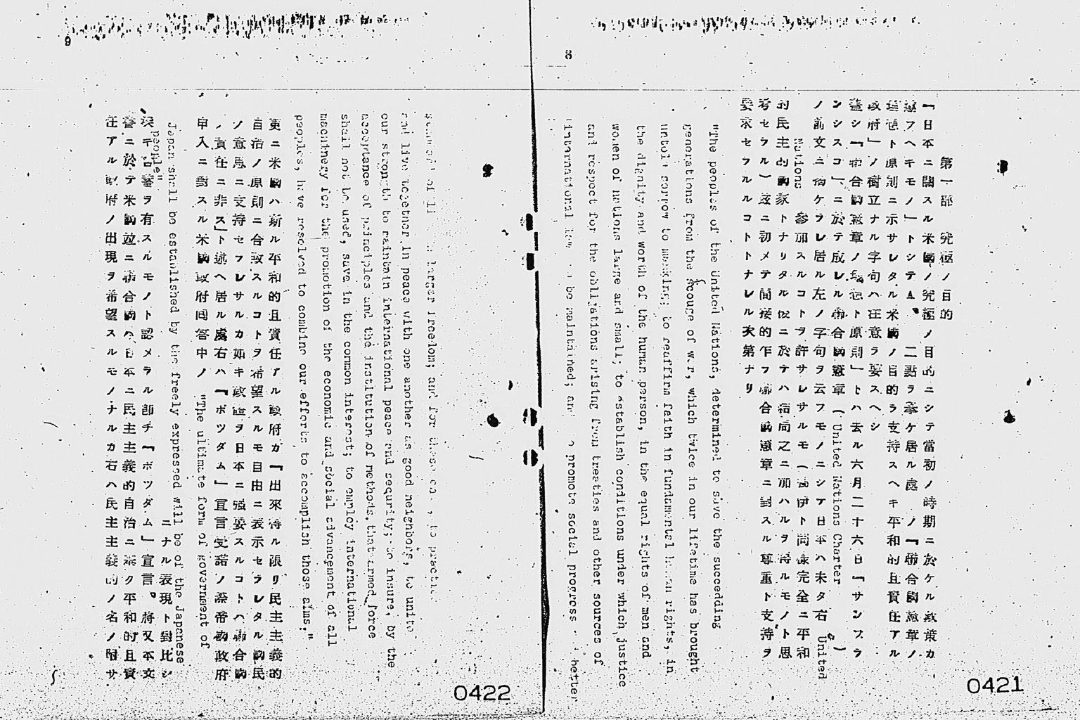 [Explanation of "United States Initial Post-Surrender Policy"](Larger image)