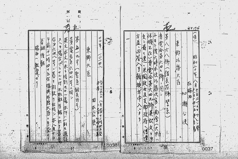 [Potsudamu Sengen Judaku ni Kanshi Suisu, Sueden wo Kaishi Rengokokugawa ni Moushi Ire Kankei](Regular image)