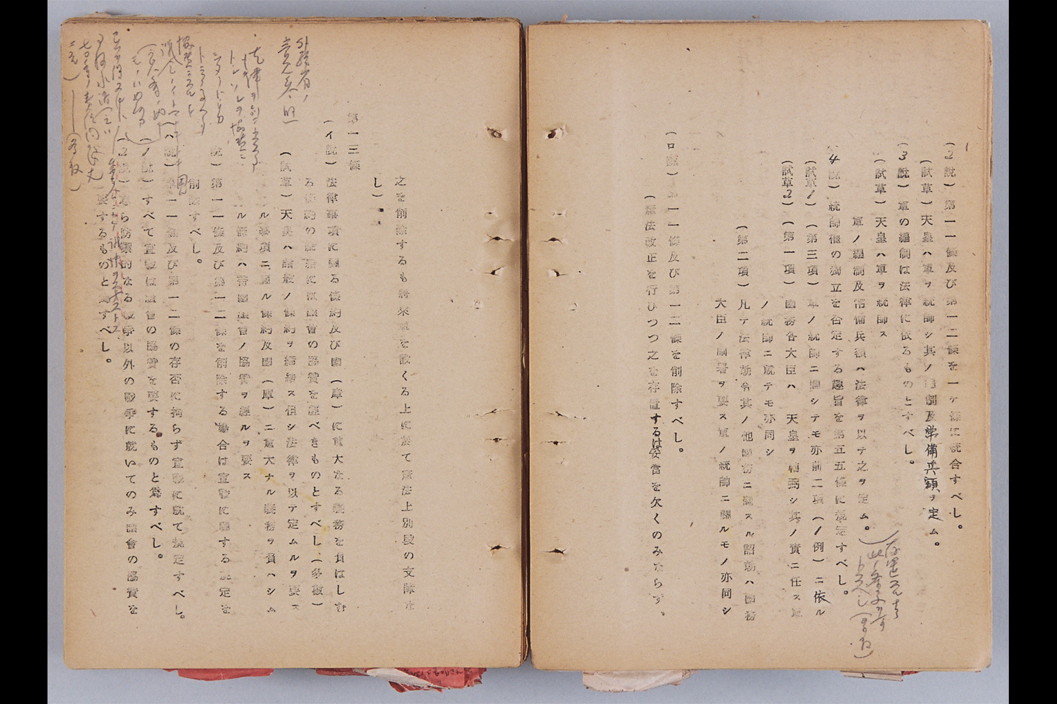『憲法問題調査委員會会第一回乃至第四回總會並びに第一回乃至第六回調査會に於て表明せられたる諸意見［昭和20年12月22日提出］』(拡大画像)