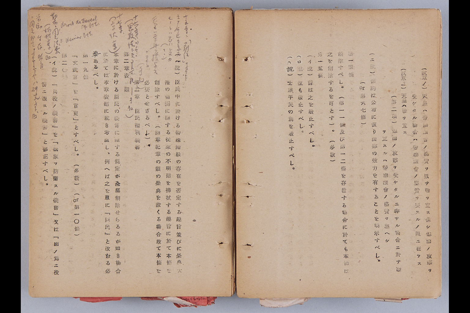 『憲法問題調査委員會会第一回乃至第四回總會並びに第一回乃至第六回調査會に於て表明せられたる諸意見［昭和20年12月22日提出］』(拡大画像)